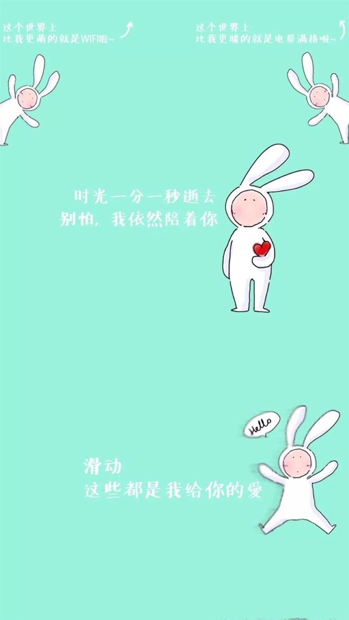 可爱卡通手绘H5背景高清