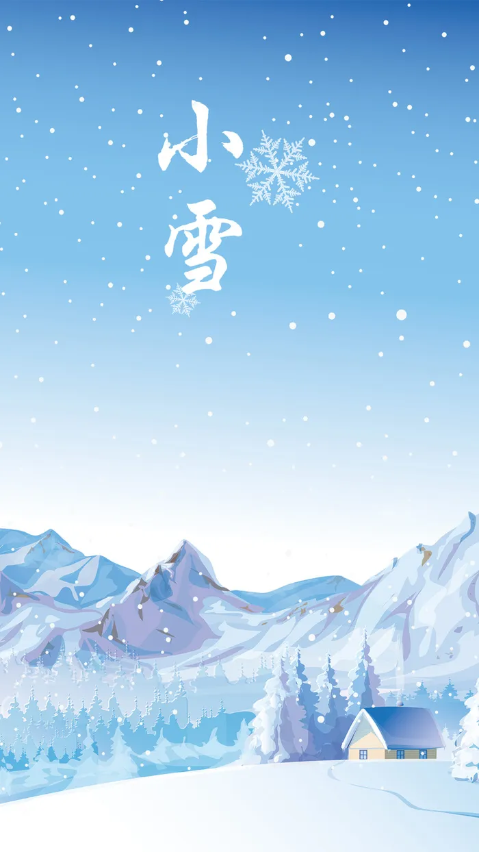冬天冬季节气大雪高清