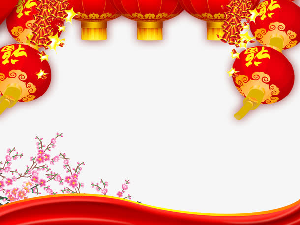 新春素材免抠