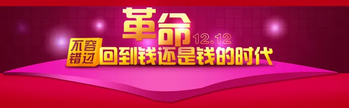双12革命高清