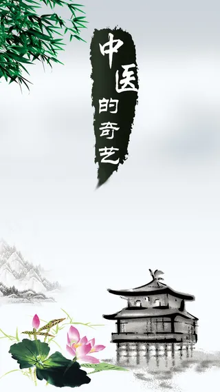 水墨荷花凉亭H5背景高清