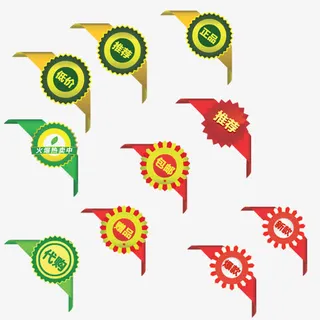 丝带圆形促销标签合集免抠