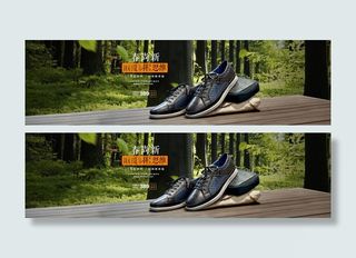 户外舒适休闲男鞋免抠