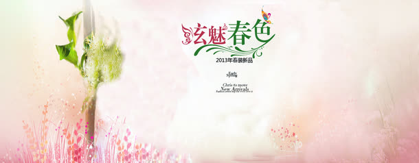 粉色春季女装海报免抠