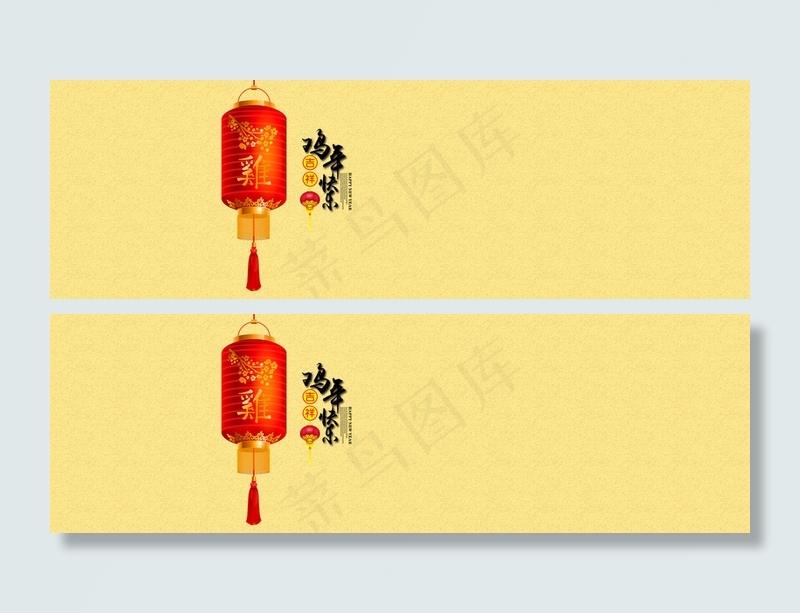 淘宝新年背景图高清