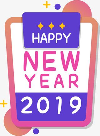 新年快乐装饰标签免抠