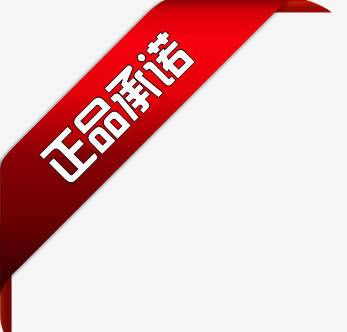 淘宝标签素材淘宝装修图标免抠
