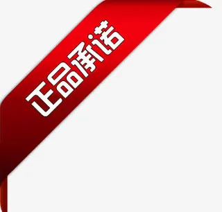 淘宝标签素材淘宝装修图标免抠