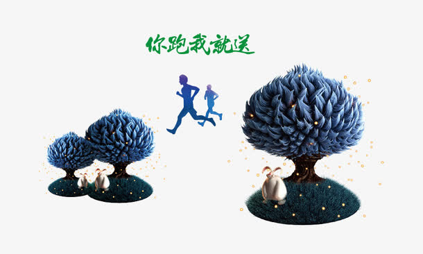 房地产创意广告设计元素免抠