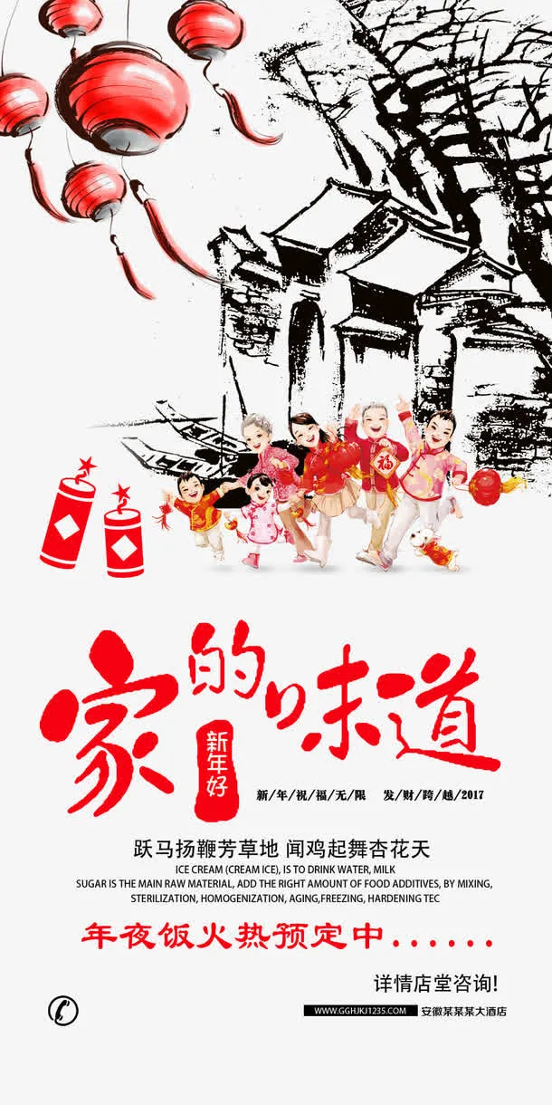 家人团圆免抠