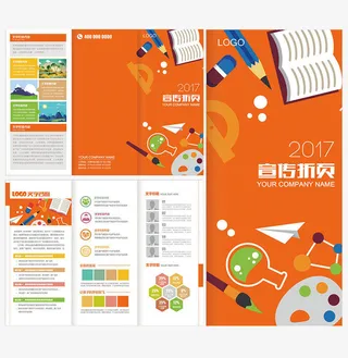 橙色卡通学校招生宣传三折页免抠