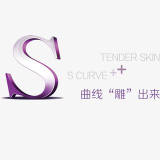 紫色的S艺术字素材免抠