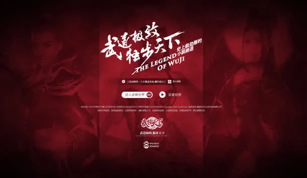 红色游戏美女底纹固定背景免抠
