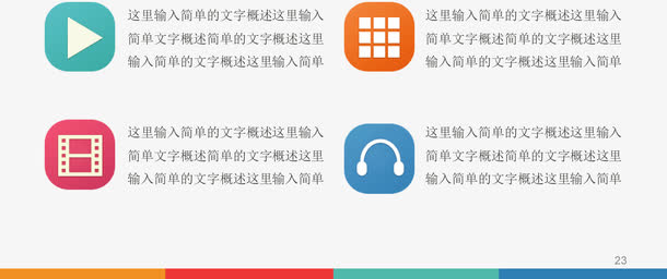 扁平化图标分类说明图免抠