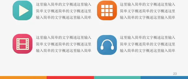 扁平化图标分类说明图免抠