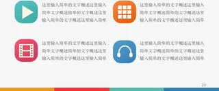 扁平化图标分类说明图免抠