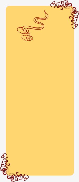 黄色中国风云朵框架边框纹理免抠