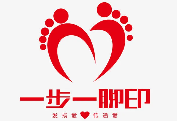 一步一个脚印免抠