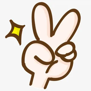 耶 剪刀手 卡通表情免抠