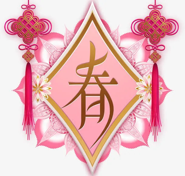 狗年中国风春字创意春节免抠