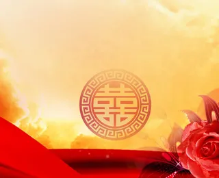 婚礼红色背景