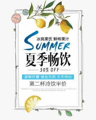 手绘冷饮半价免抠