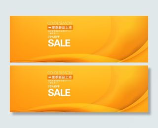 橙色线条色块背景高清