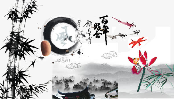 水墨风格 布纹免抠