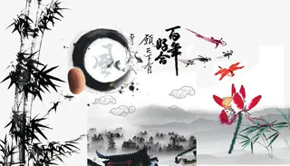 水墨风格 布纹免抠