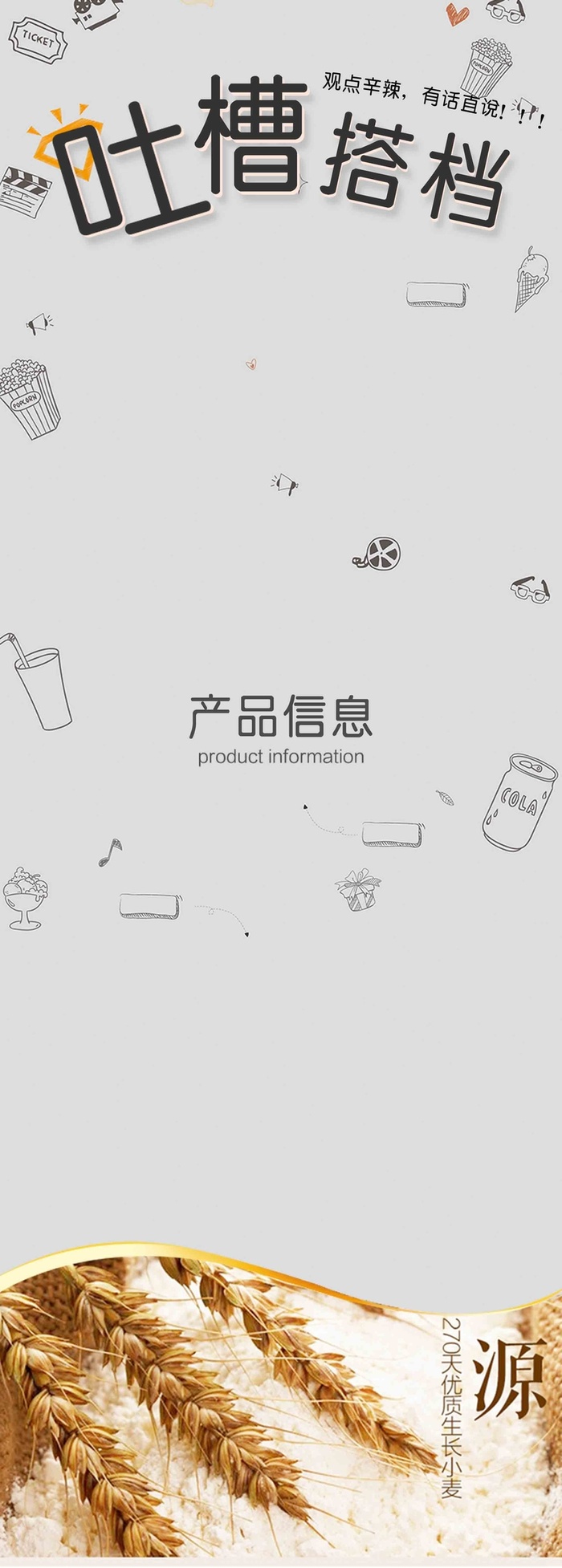 吐槽搭档高清