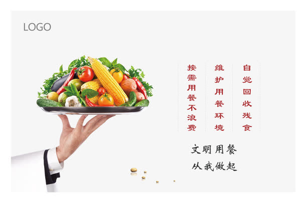 餐厅文化免抠