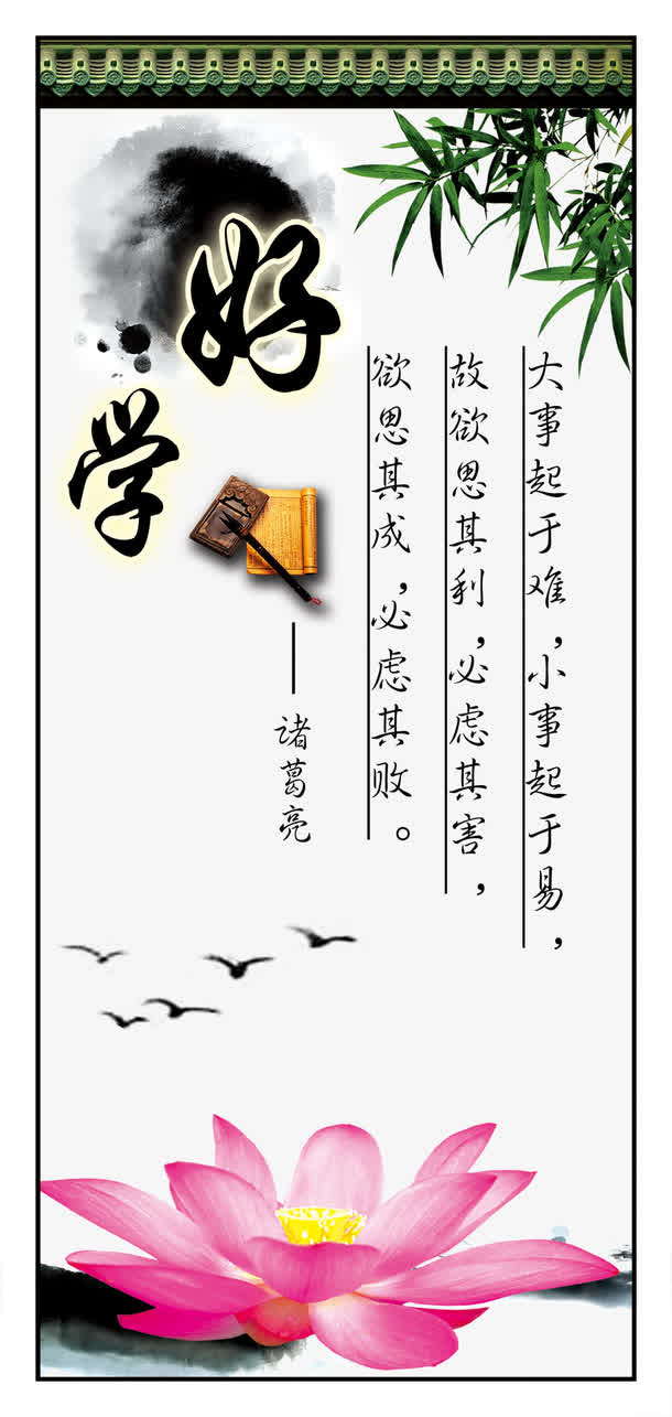 名人名言展板免抠