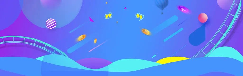 618年中大促狂欢激情淘宝海报背景高清