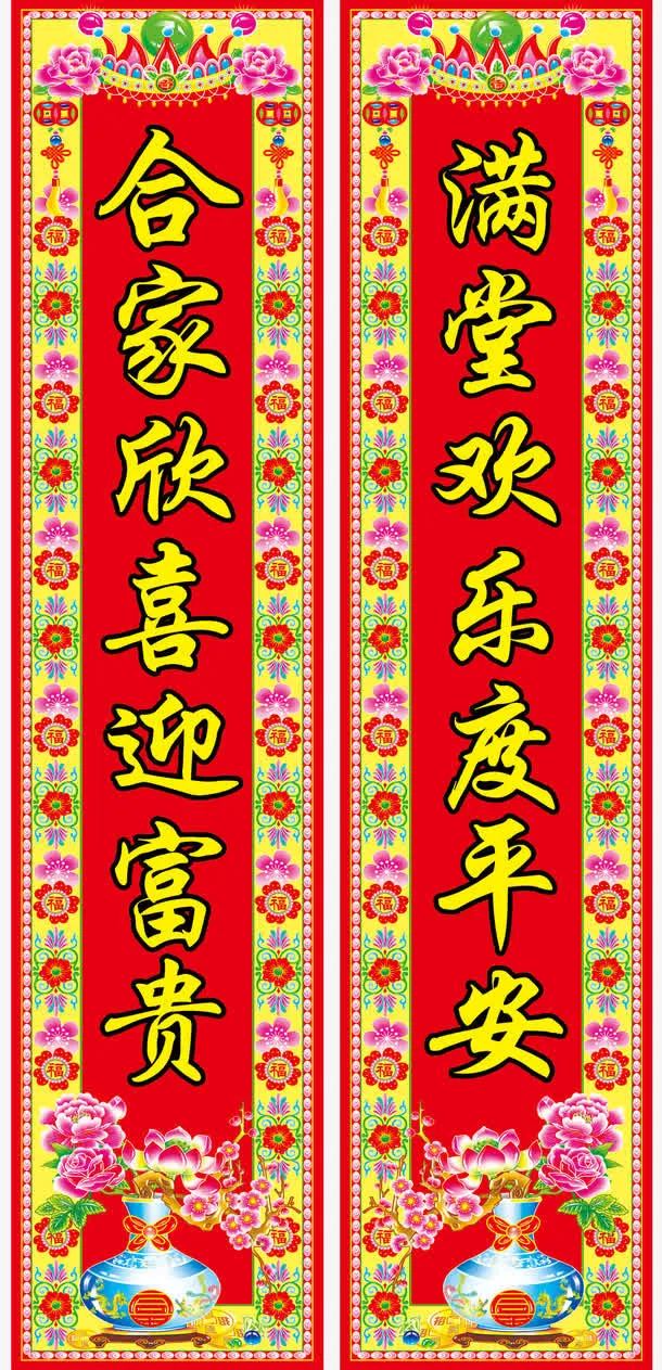 花瓶对联免抠