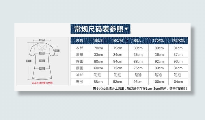 女装针织衫尺码表免抠
