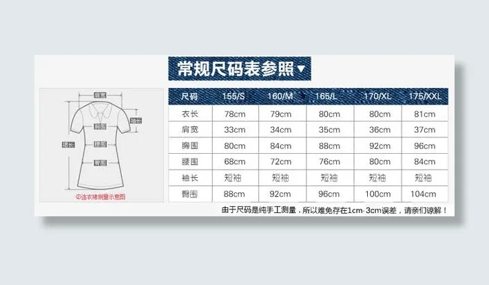 女装针织衫尺码表免抠