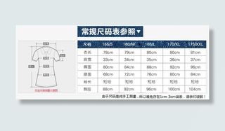 女装针织衫尺码表免抠