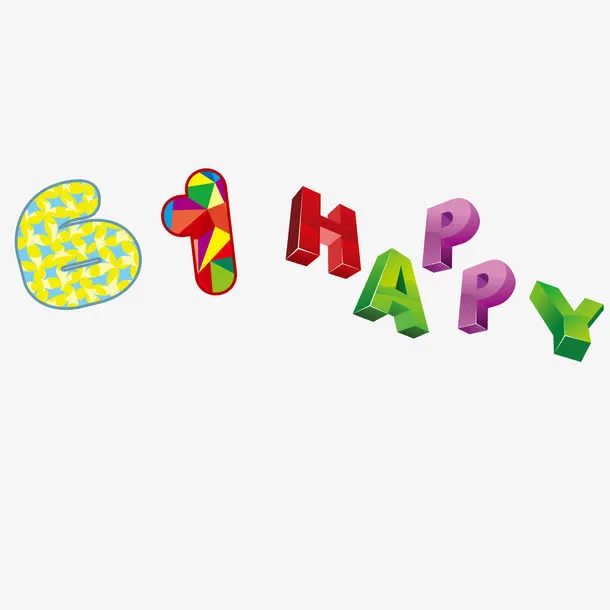 六一儿童节海报免抠