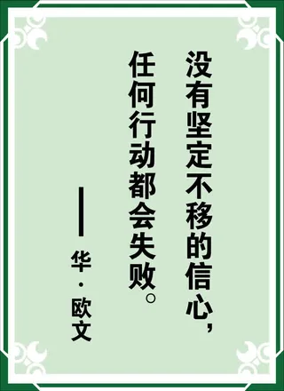 名人名言校园挂画免抠