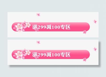 花边优惠选区框免抠