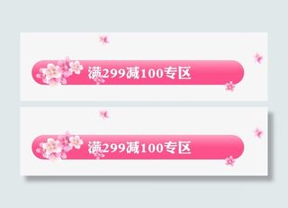 花边优惠选区框免抠