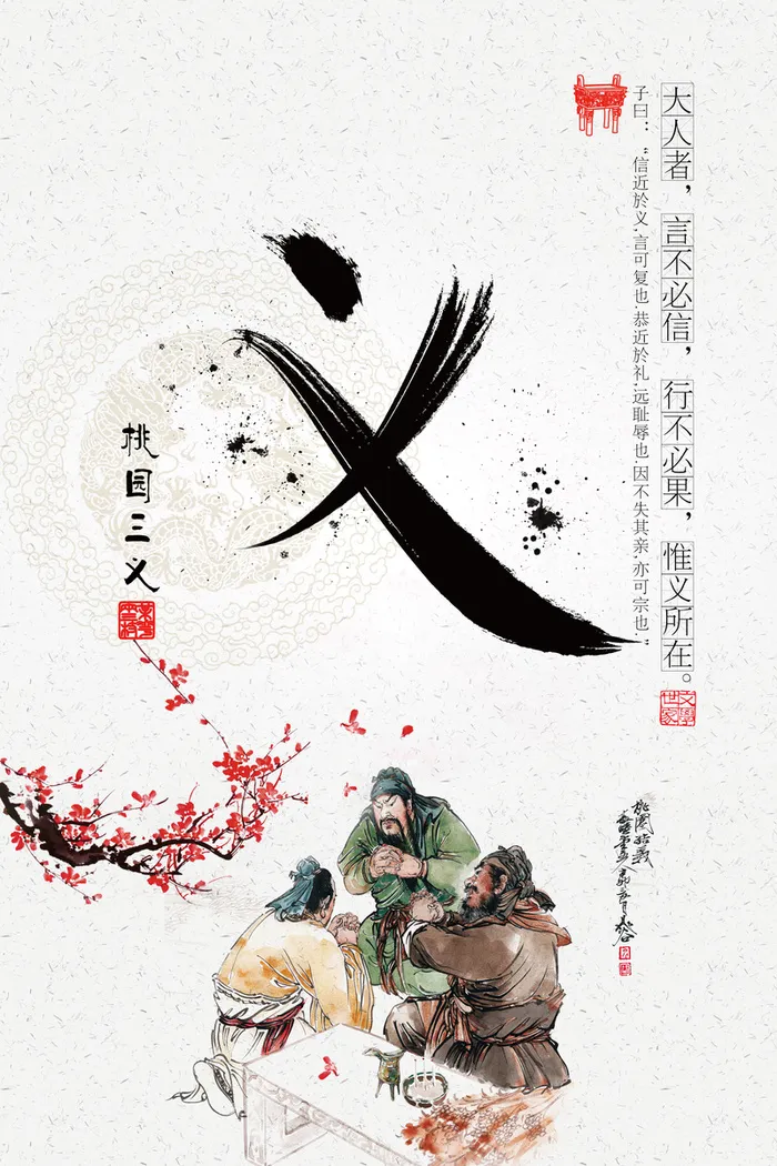 中国风企业文化宣传海报高清