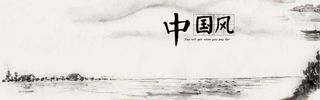 中国风banner背景高清