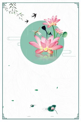 荷花中国风清新简约背景高清