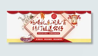 京东淘宝天猫元宵节手机展示图免抠