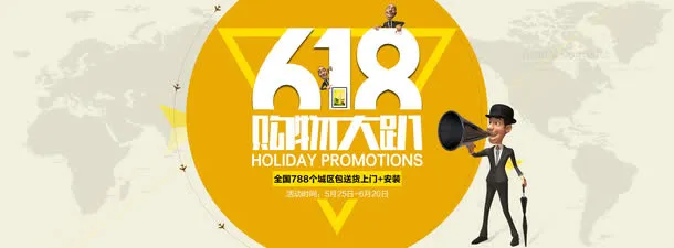 618年中大促免抠