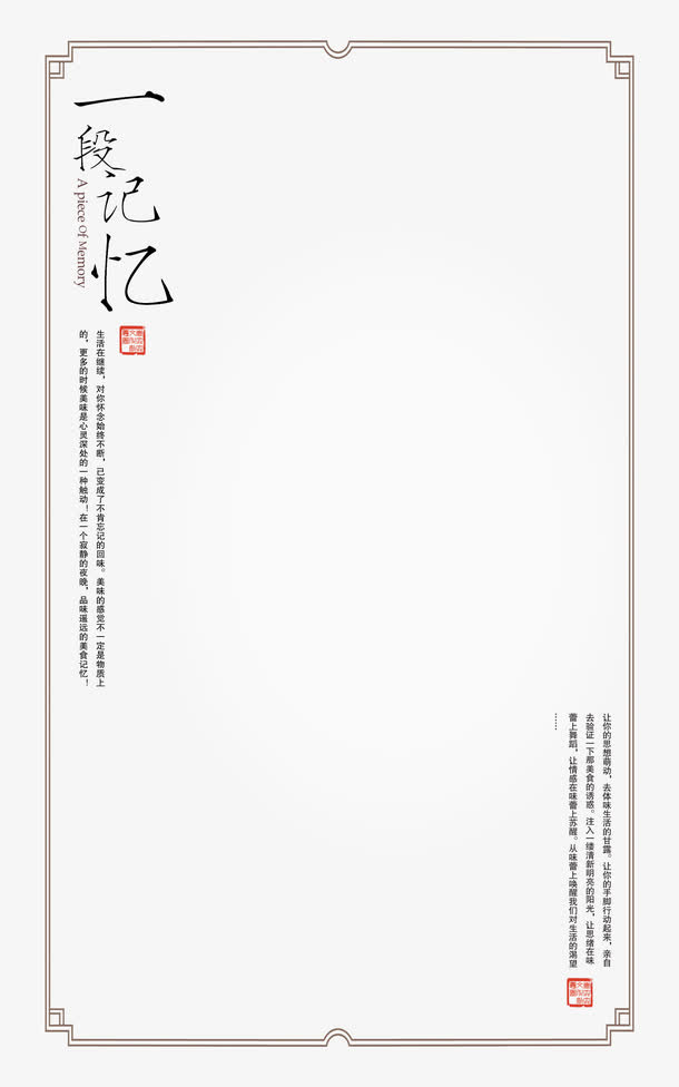 中国风水墨边框素材免抠装饰边框元素