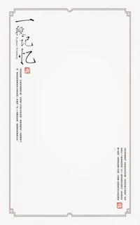 中国风水墨边框素材免抠装饰边框元素