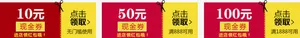 代金券免抠