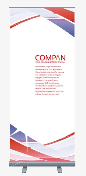 展架 易拉宝免抠